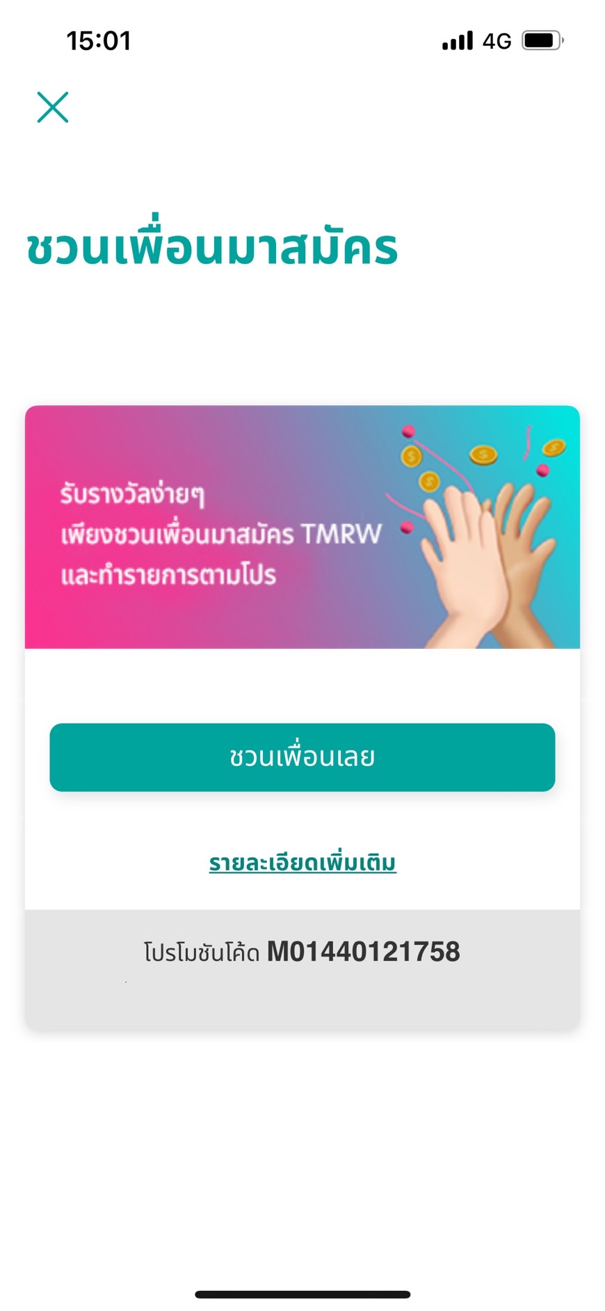 TMRW by UOB | MGM First Tmrw By Uob | Mgm First